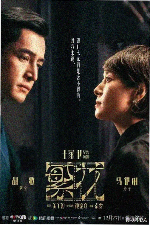 时光信笺·剧场版 剧场 2023